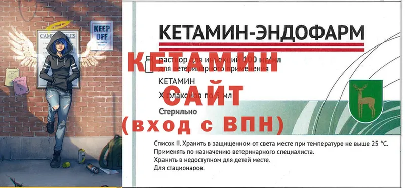 купить  цена  shop наркотические препараты  Кетамин ketamine  Буйнакск  blacksprut вход 